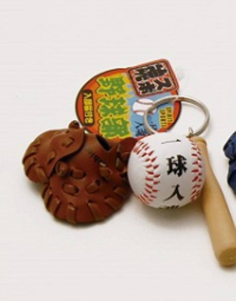 Amazon.co.jp: 野球 キーホルダー 一球入魂 4色 グラブ・ボール